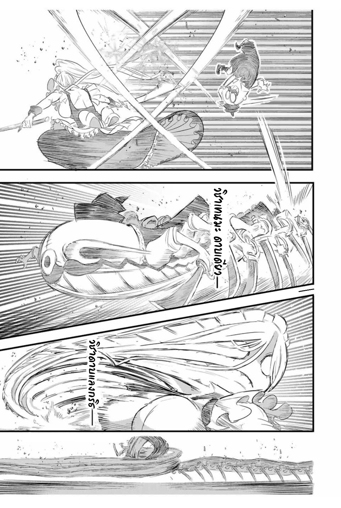 Tensei-Shitara-dai-Nana-Ouji-dattanode-33-9.jpg